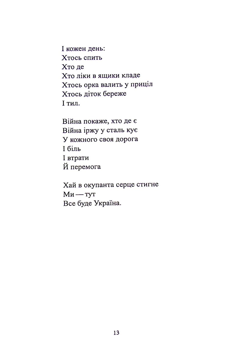 Відбитки — фото 4