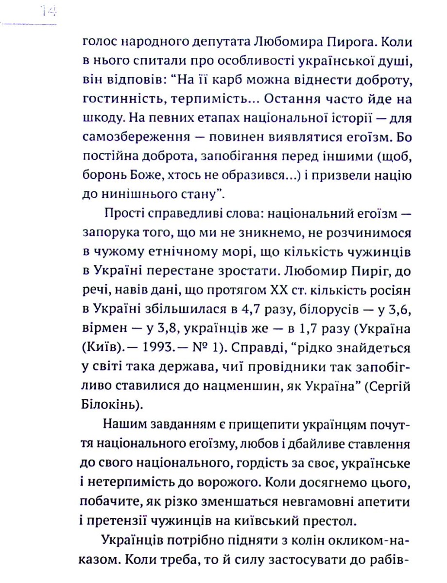 Філософія сили — фото 13