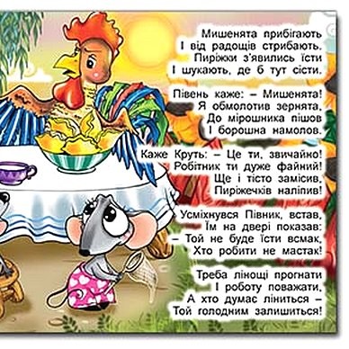 [object Object] «Казки у віршах. Синя», автор Татьяна Миндерене - фото №3 - миниатюра