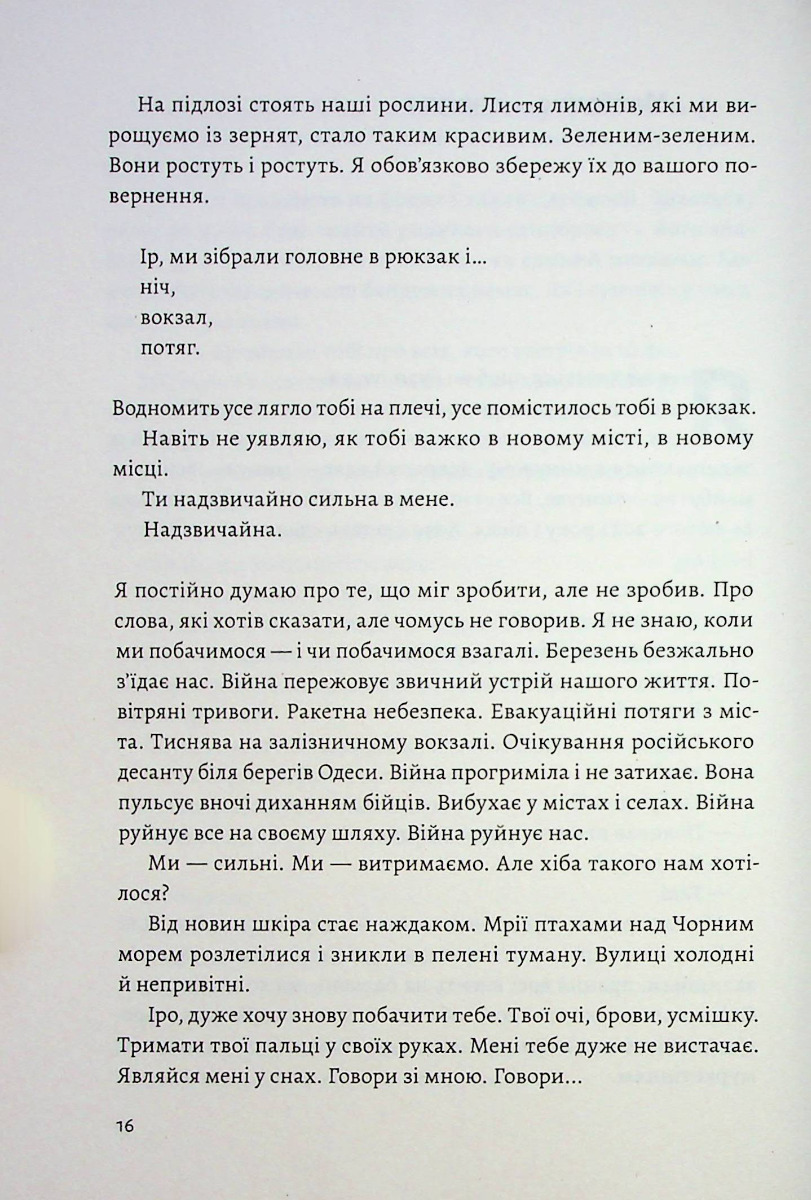 З любов'ю — тато — фото 13
