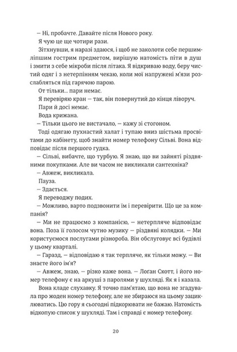 Різдвяна сукня — фото 14