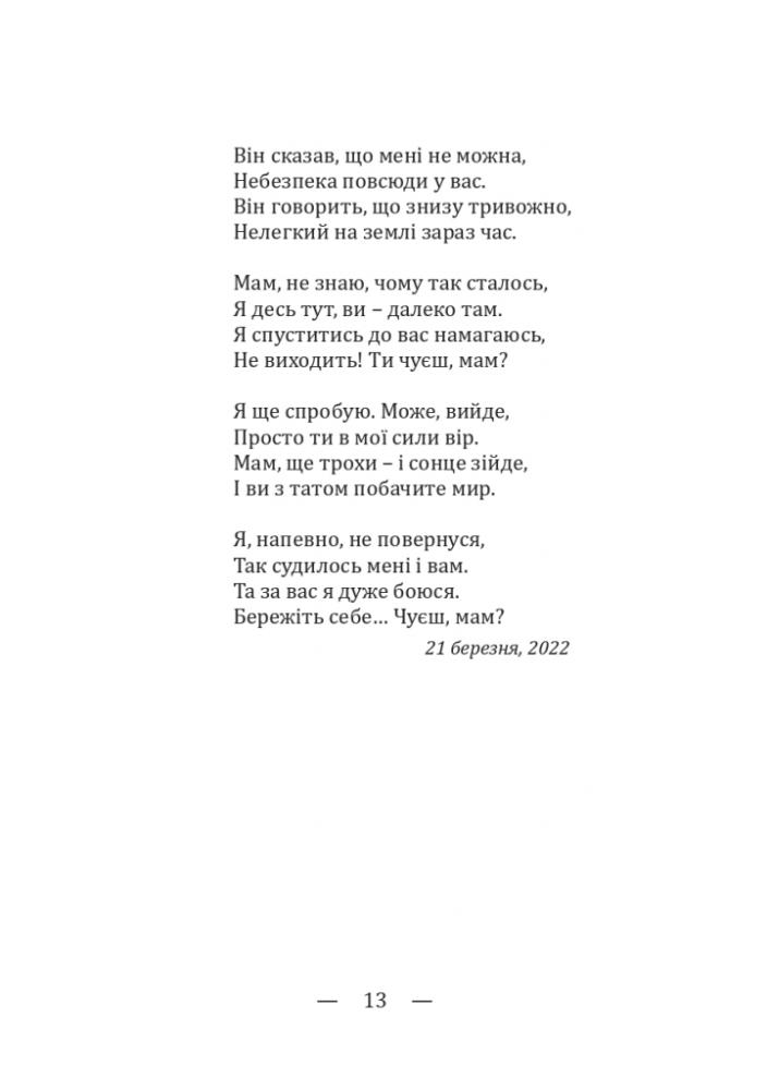 Ранок 24-го — фото 16
