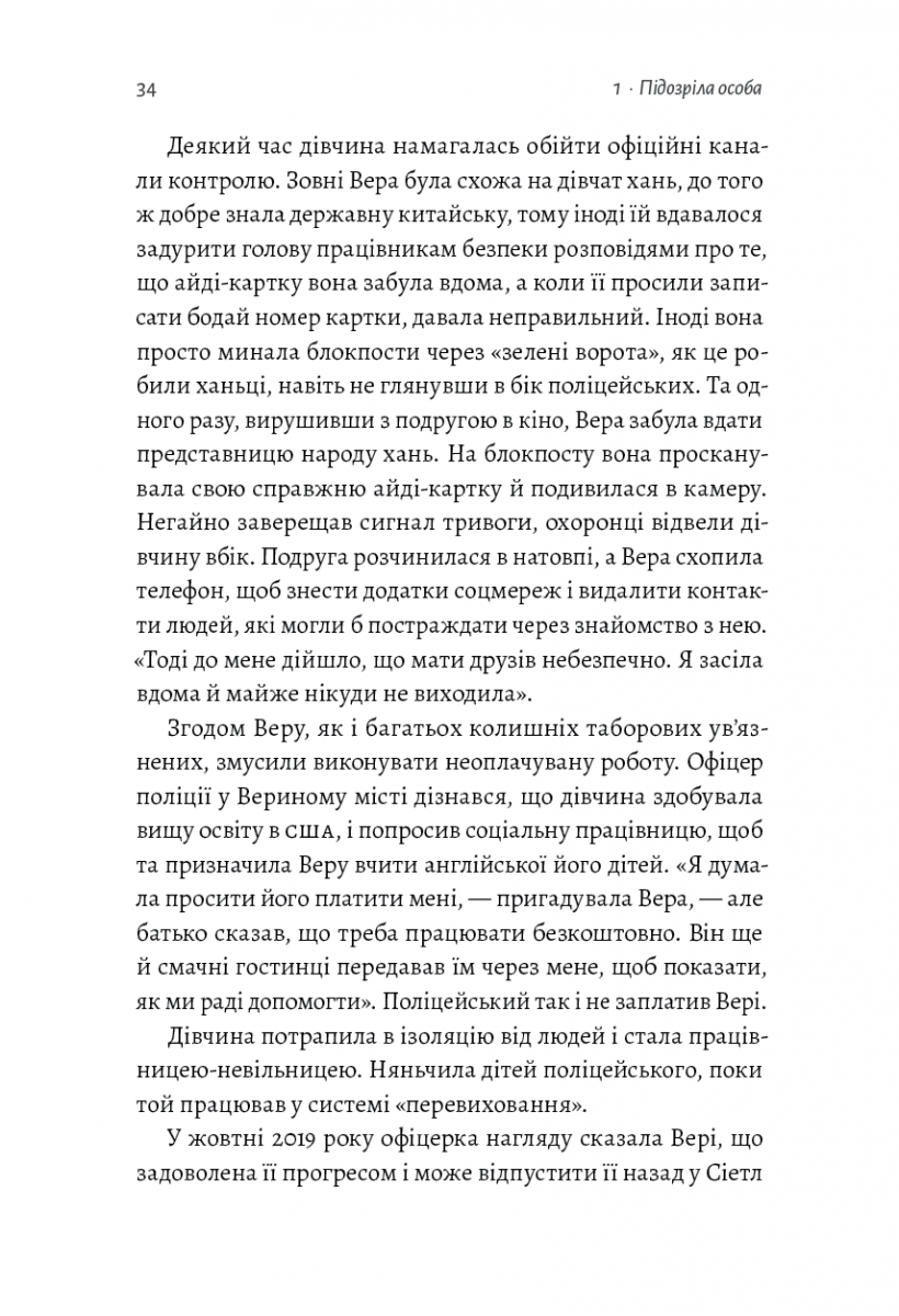 У таборах. Китайська колонія високих технологій — фото 17