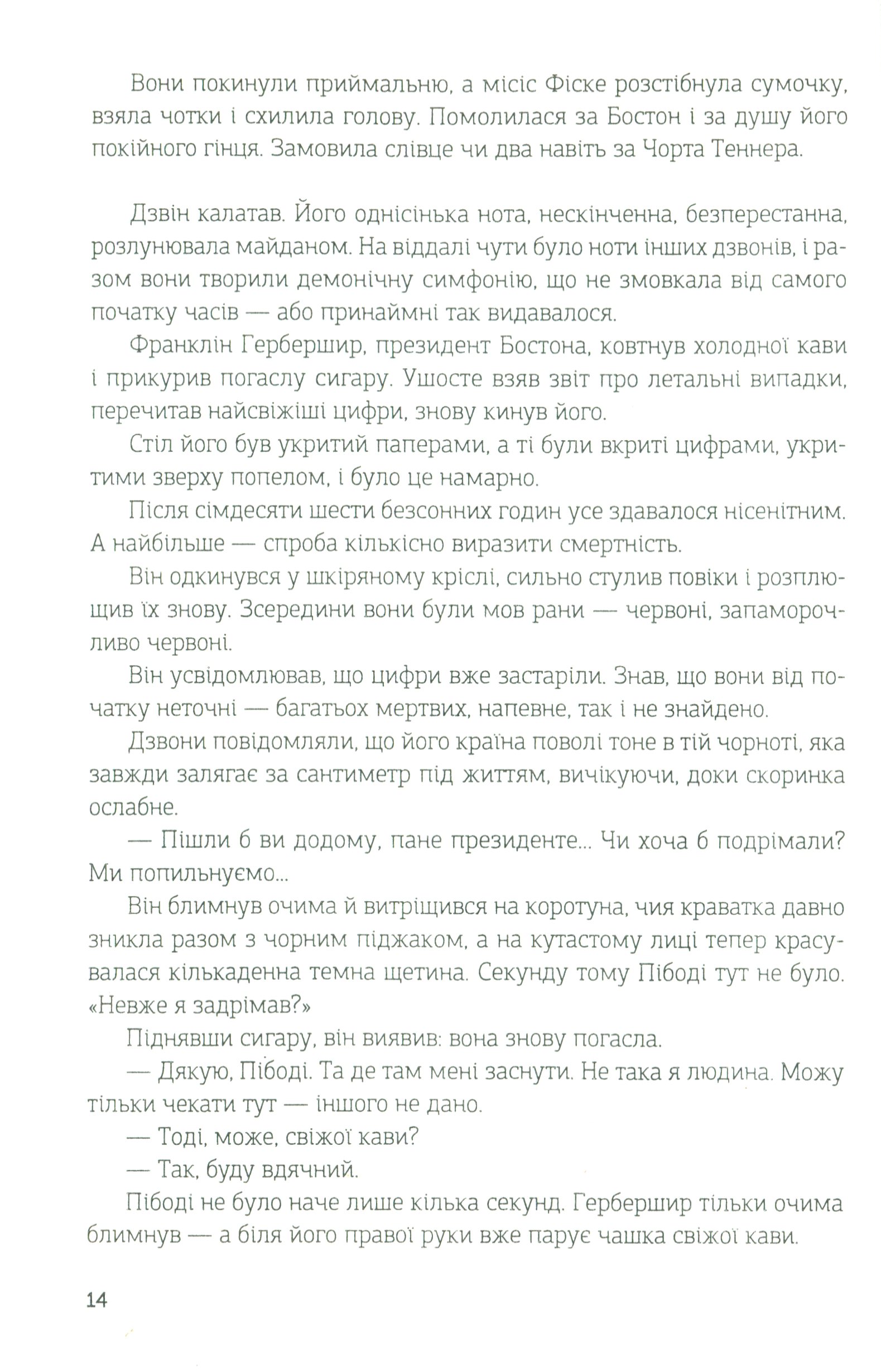 Проклін-зона — фото 13