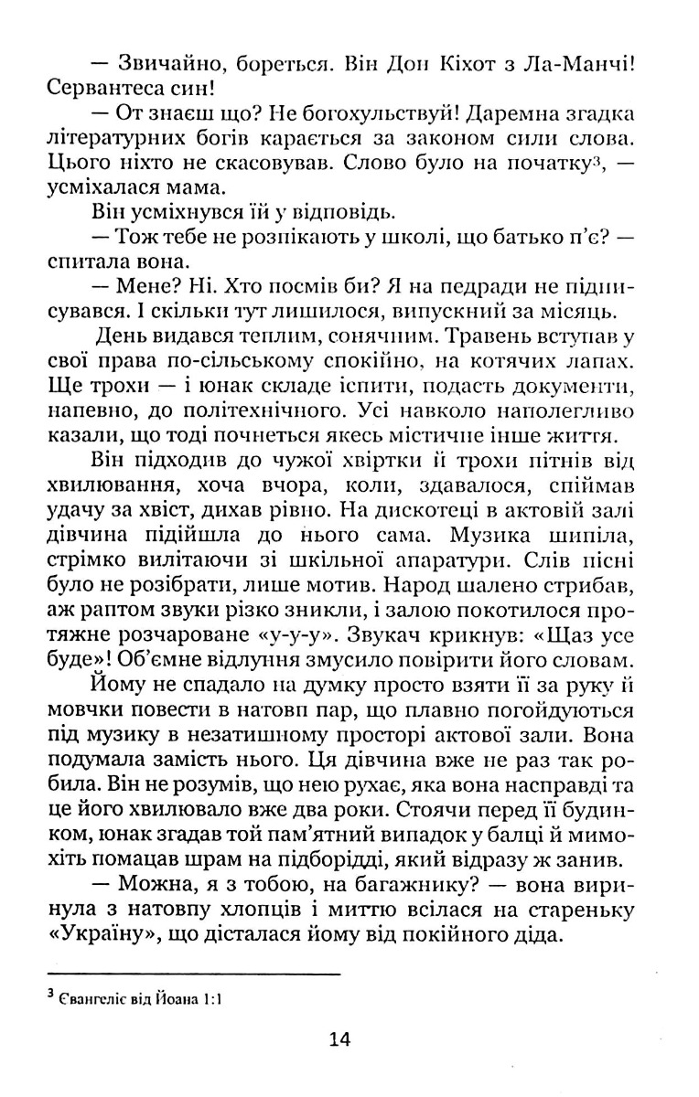 Український детокс — фото 14