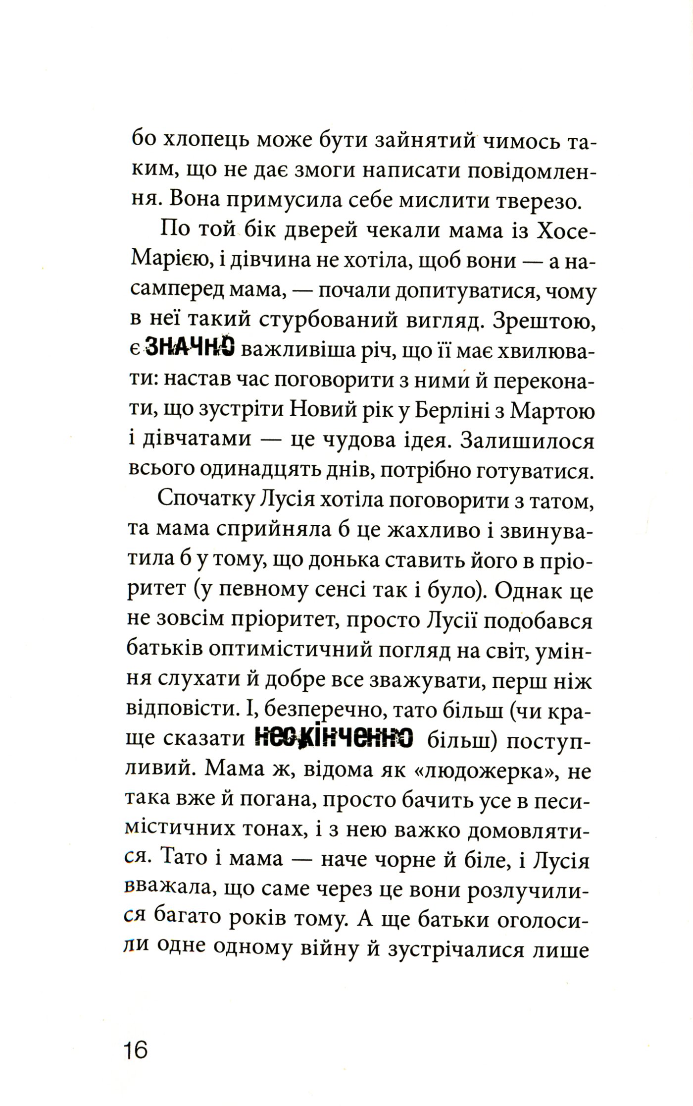 Клуб червоних кедів. Книга 6. Світ — наш! — фото 13