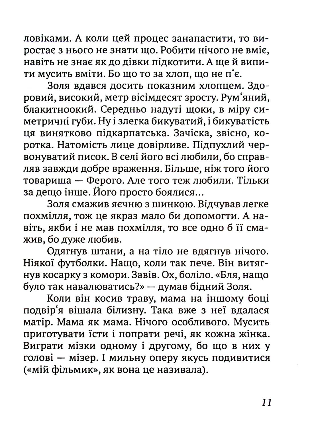 Контрабандисти — фото 12