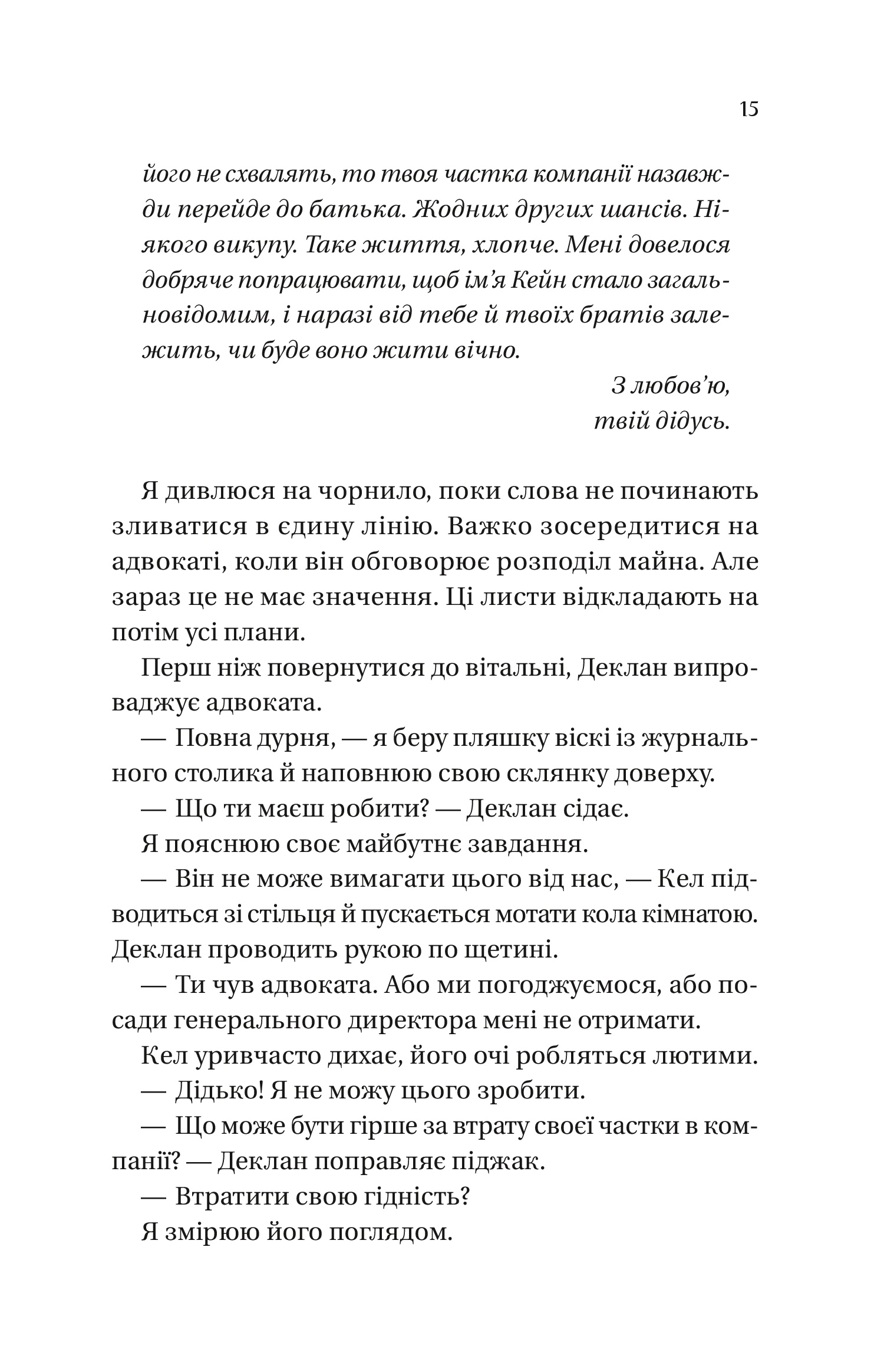 Дрібним шрифтом — фото 14