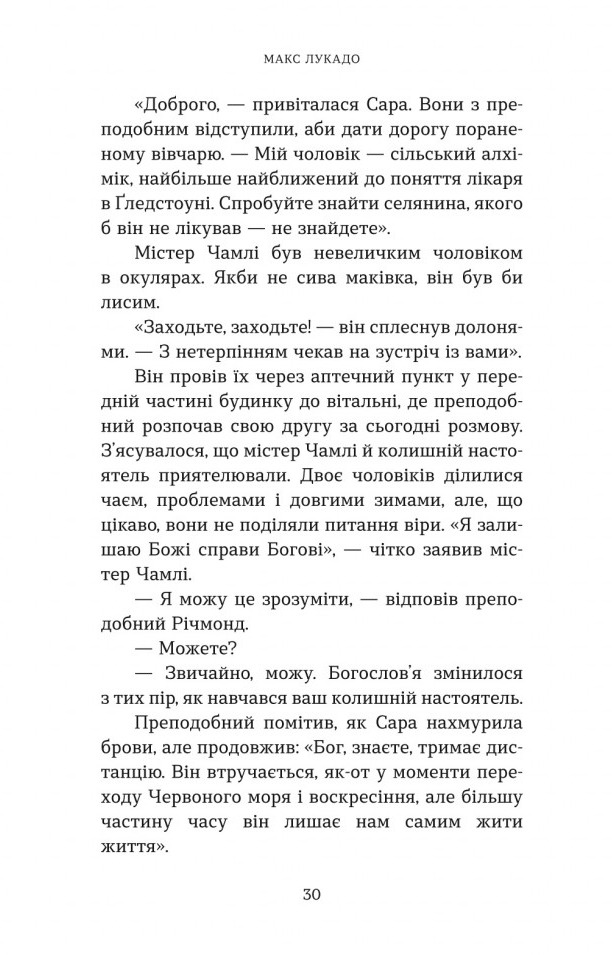 Різдвяна свічка — фото 14