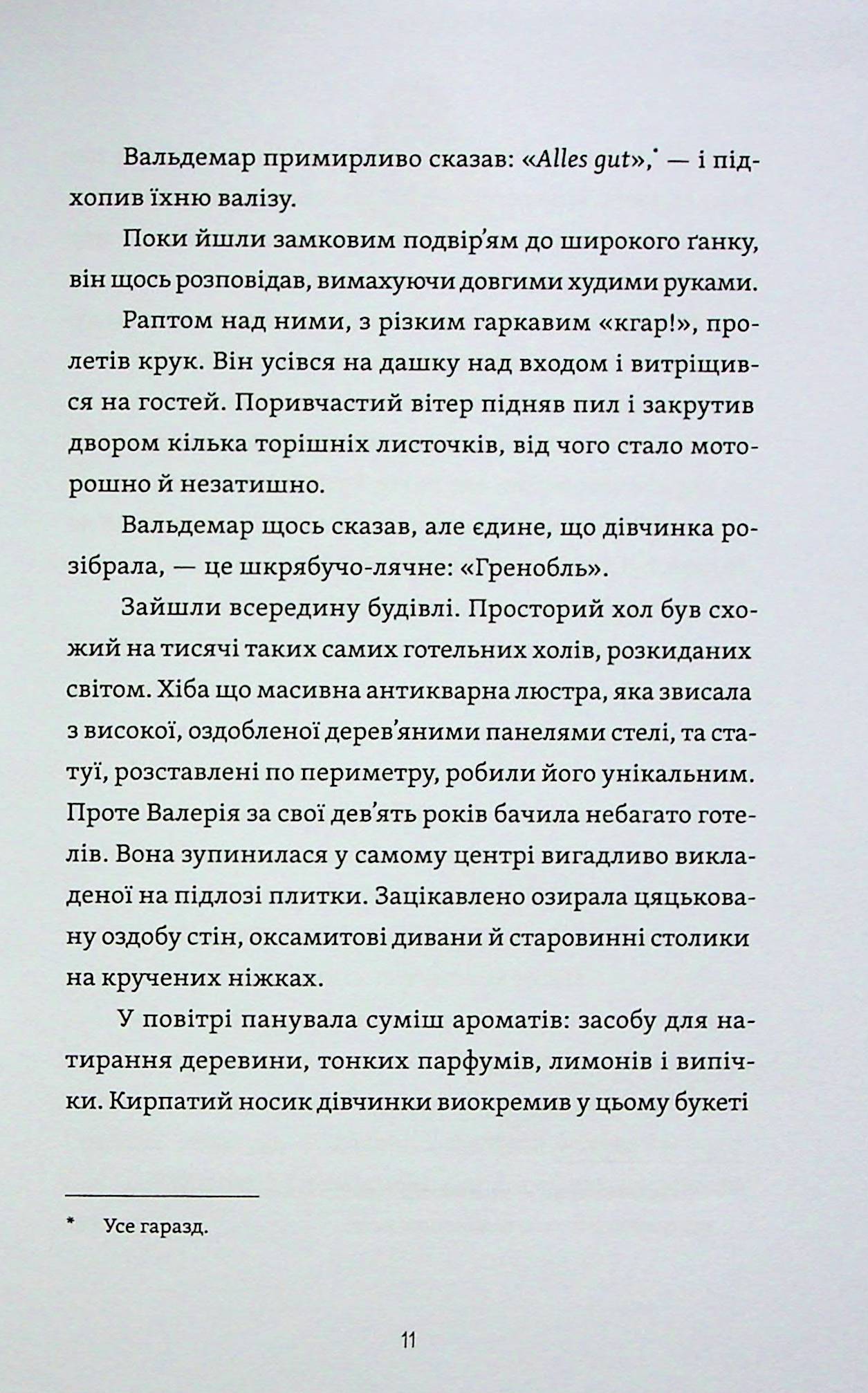 Готель у замку на межі. Зникла валіза Вальдемара фон Еделя — фото 13