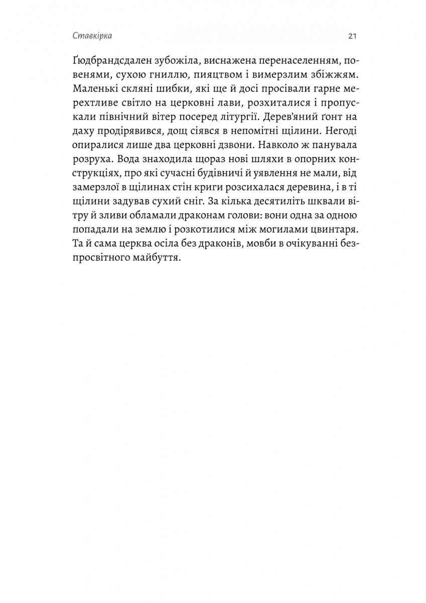 Сестрині дзвони — фото 12