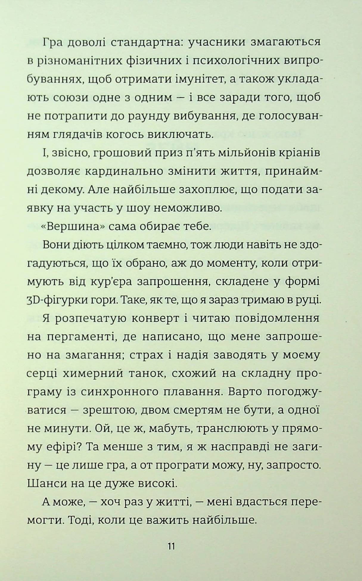 З усіх залишився один — фото 9