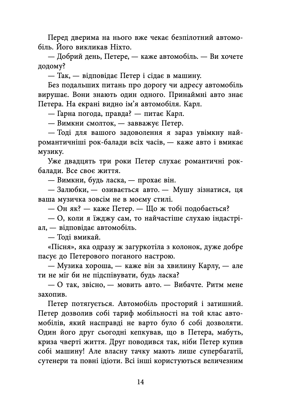 Кволітіленд — фото 10