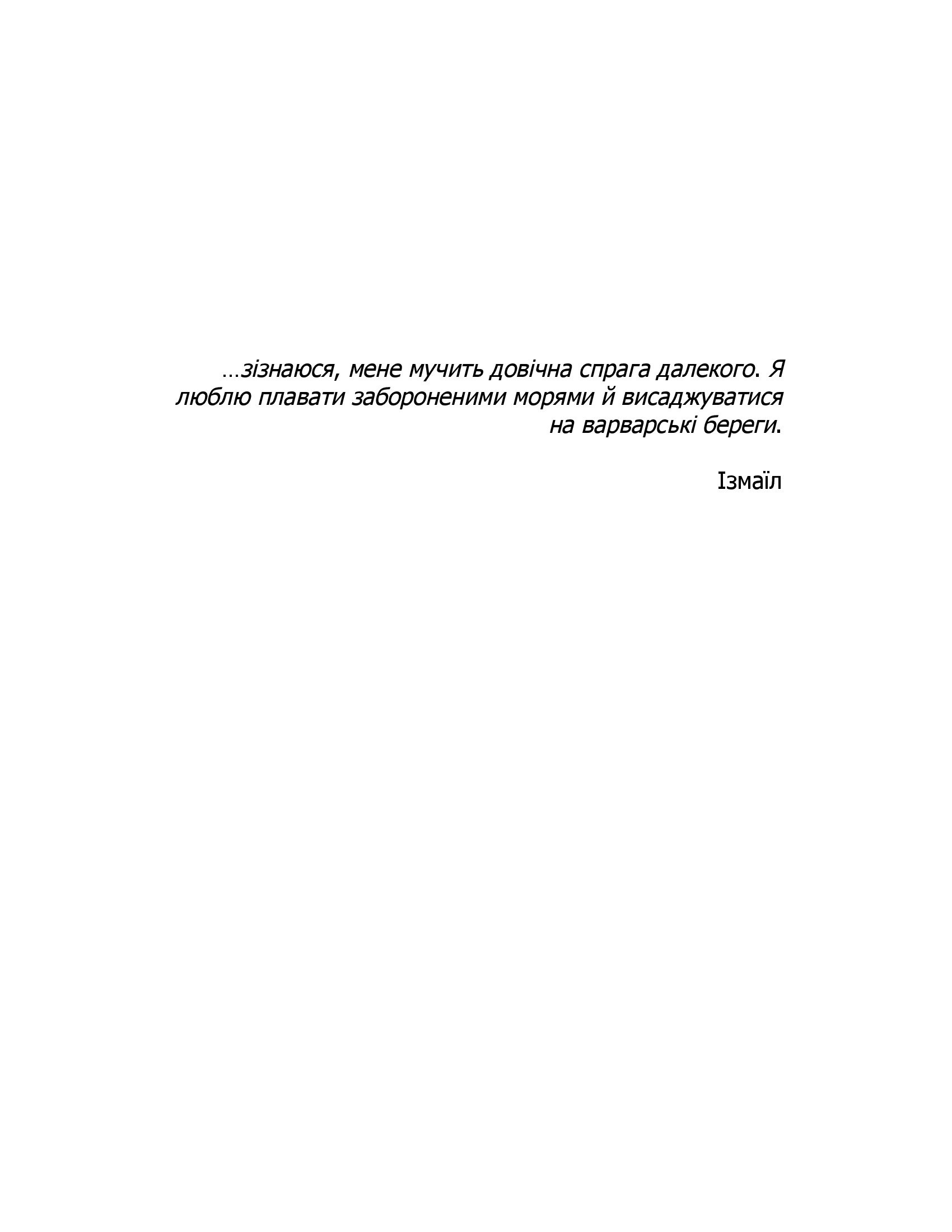 Ми Легіон (Ми Боб). Книга 1 — фото 2