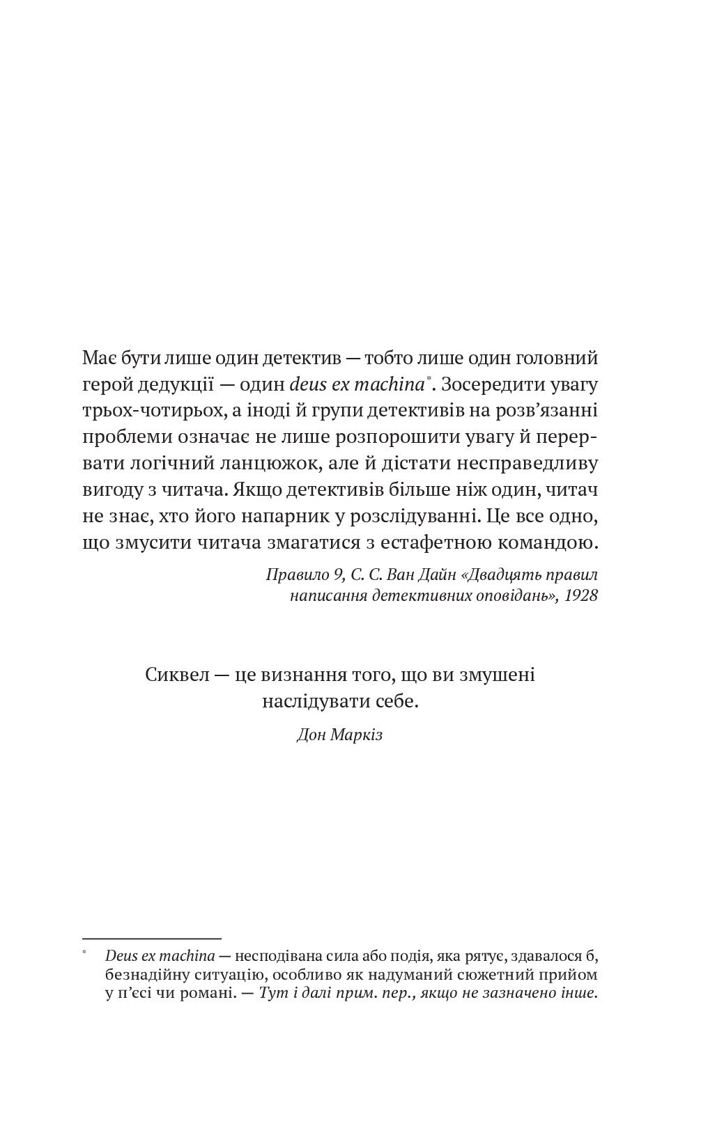 [object Object] «Усі в цьому поїзді підозрювані», автор Бенджамін Стівенсон - фото №5 - мініатюра