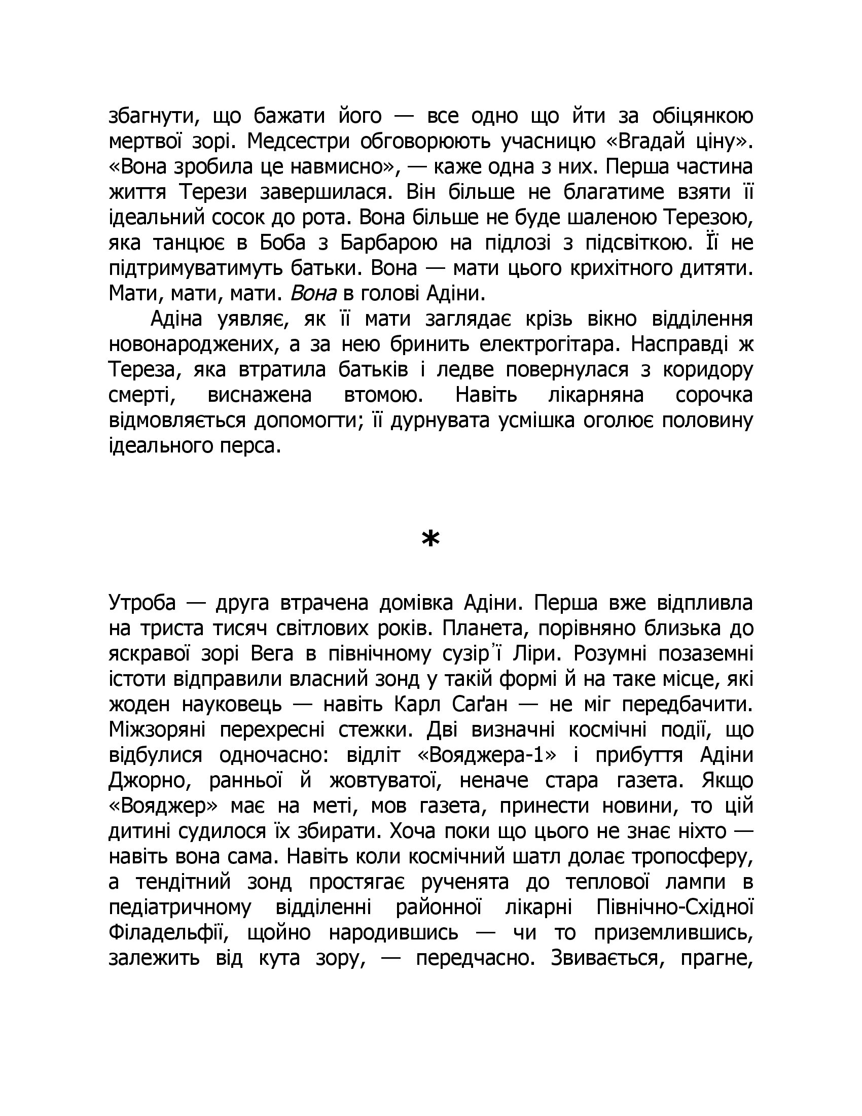 Країна краси — фото 6