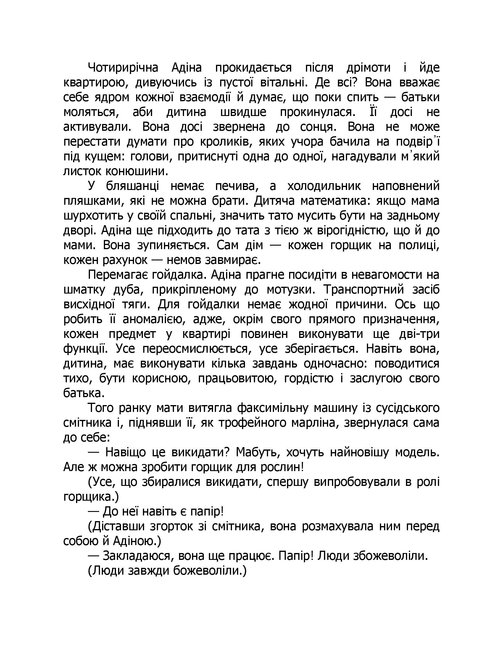 Країна краси — фото 8