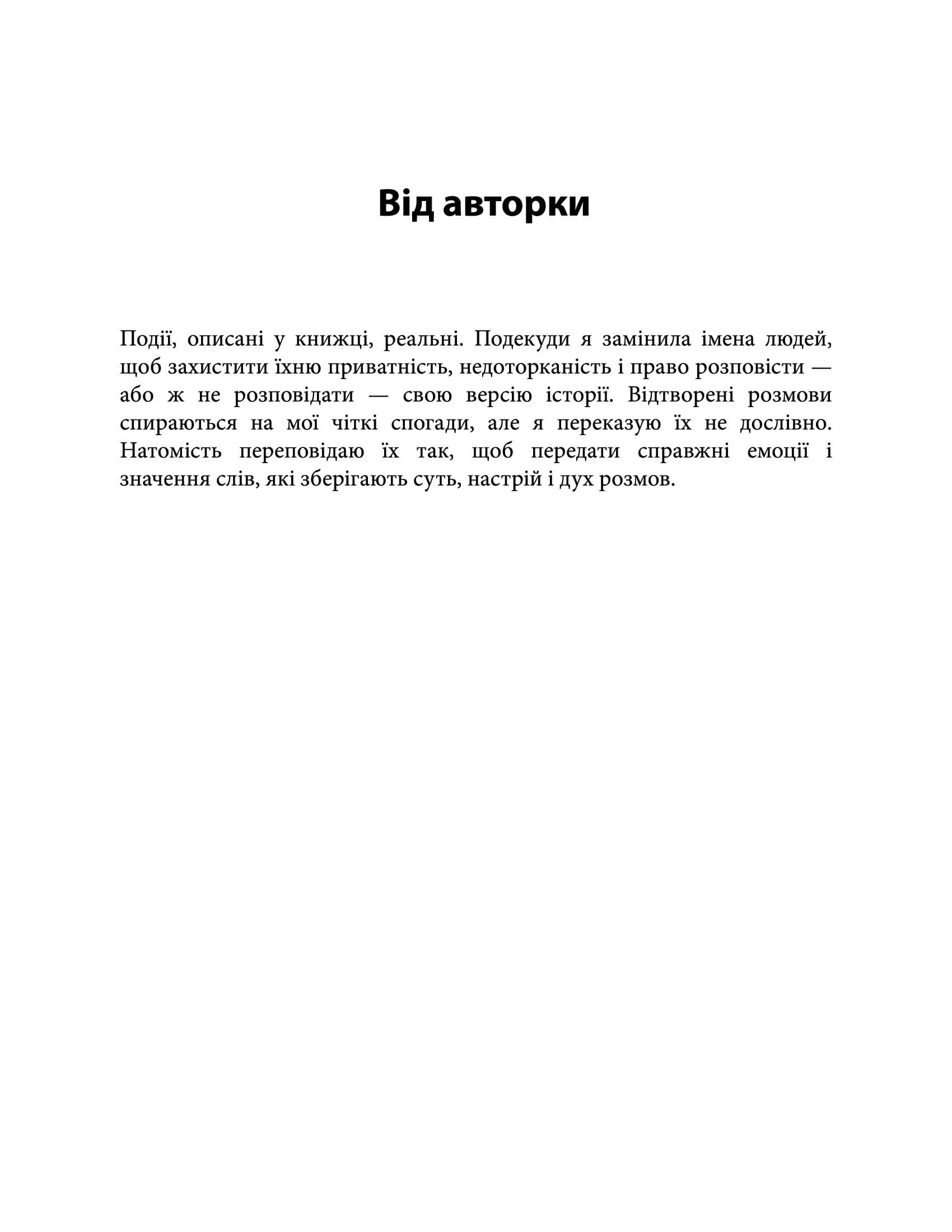 [object Object] «Гра Моллі», автор Моллі Блум - фото №3 - мініатюра