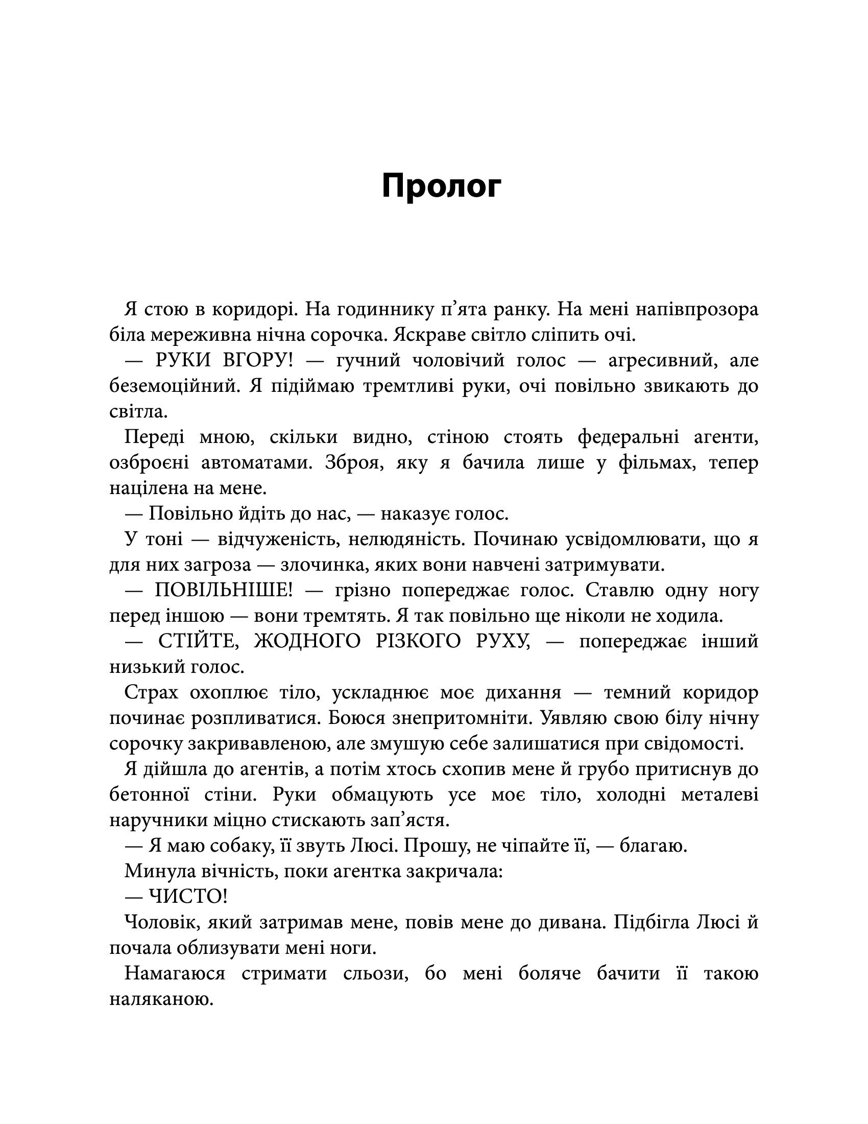 [object Object] «Гра Моллі», автор Моллі Блум - фото №4 - мініатюра