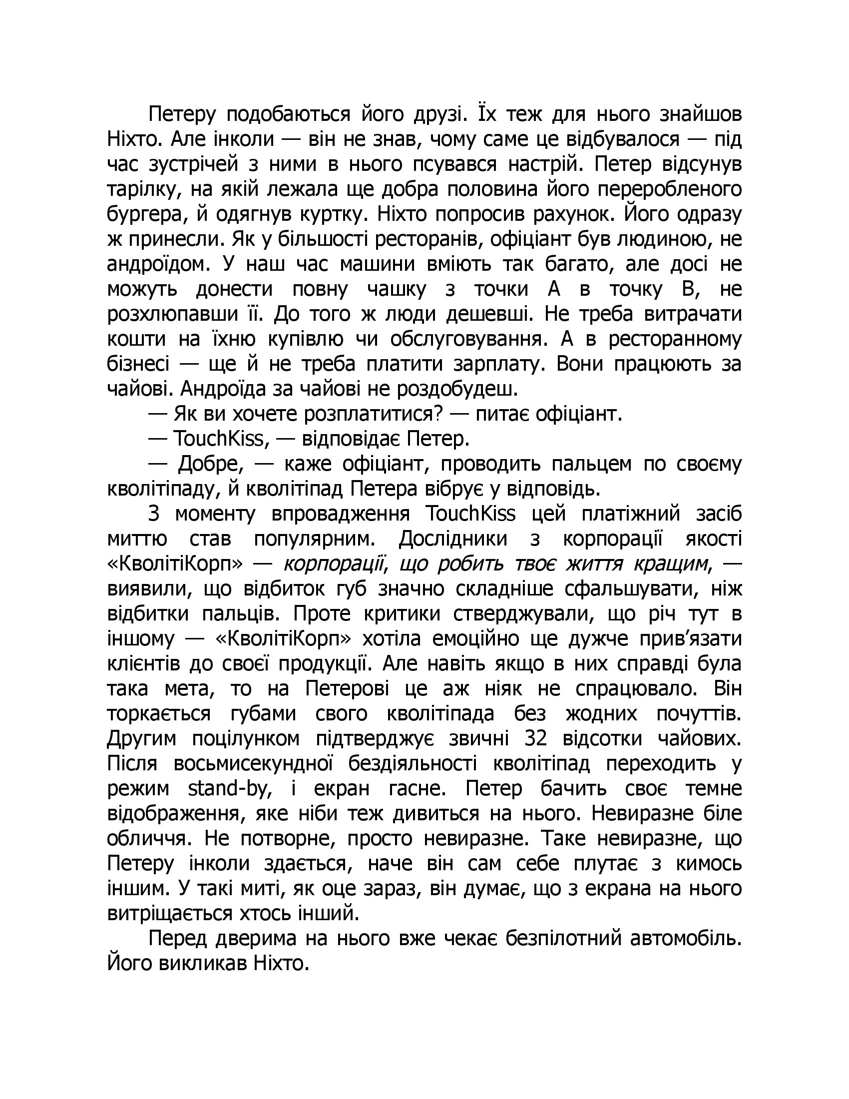 Кволітіленд — фото 8