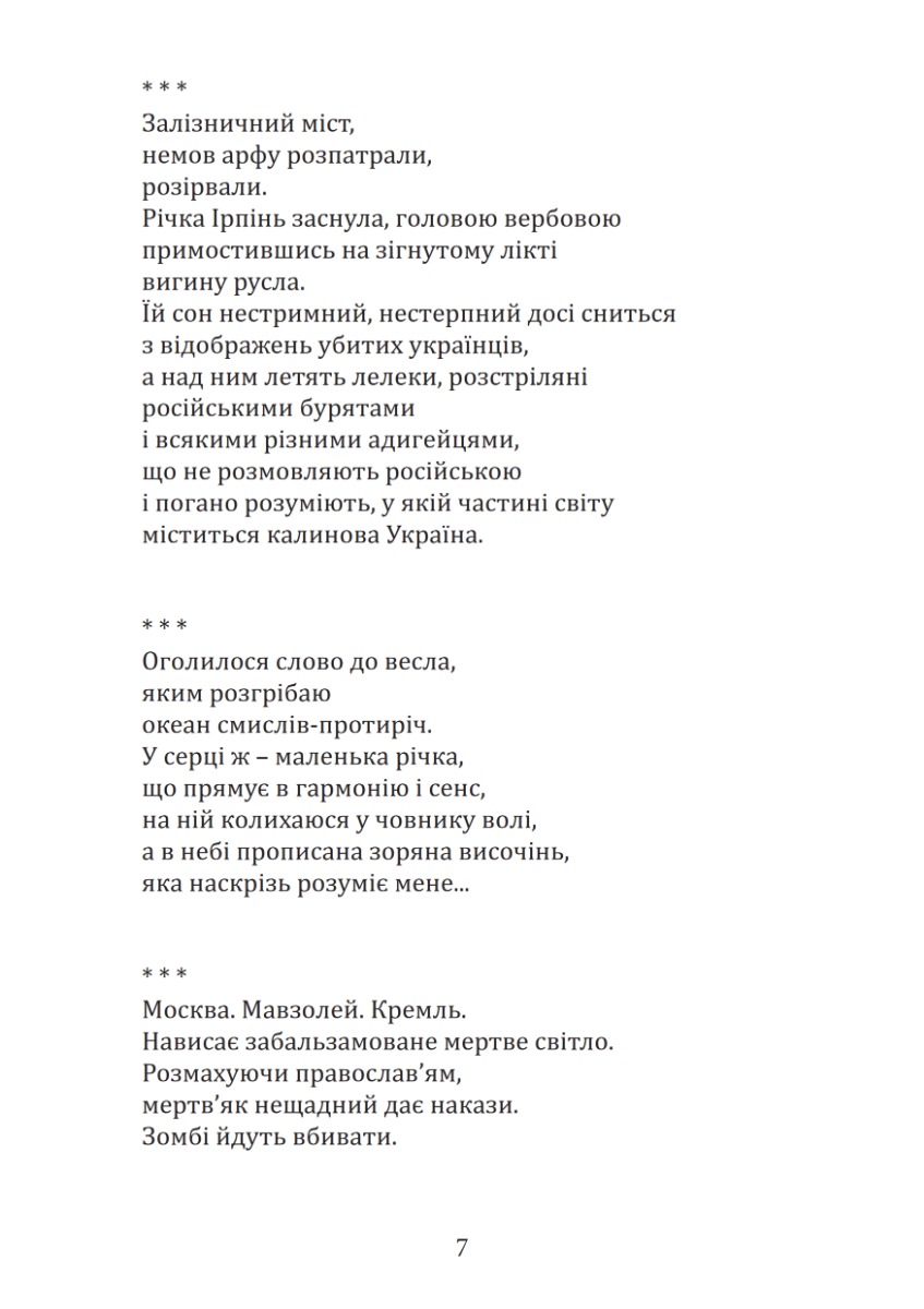 Флейта непоборна — фото 7