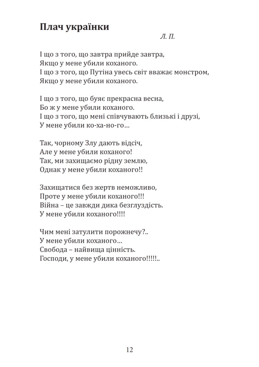 Флейта непоборна — фото 12