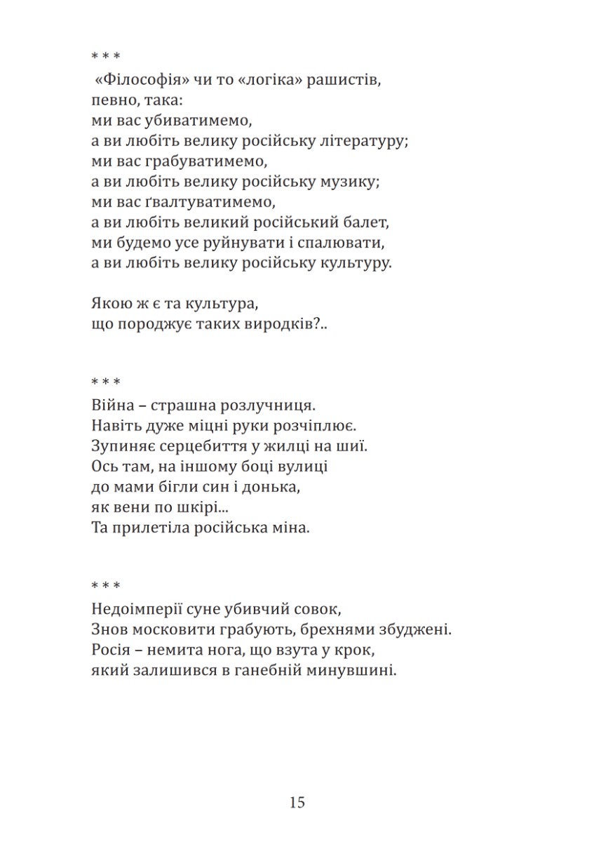 Флейта непоборна — фото 15