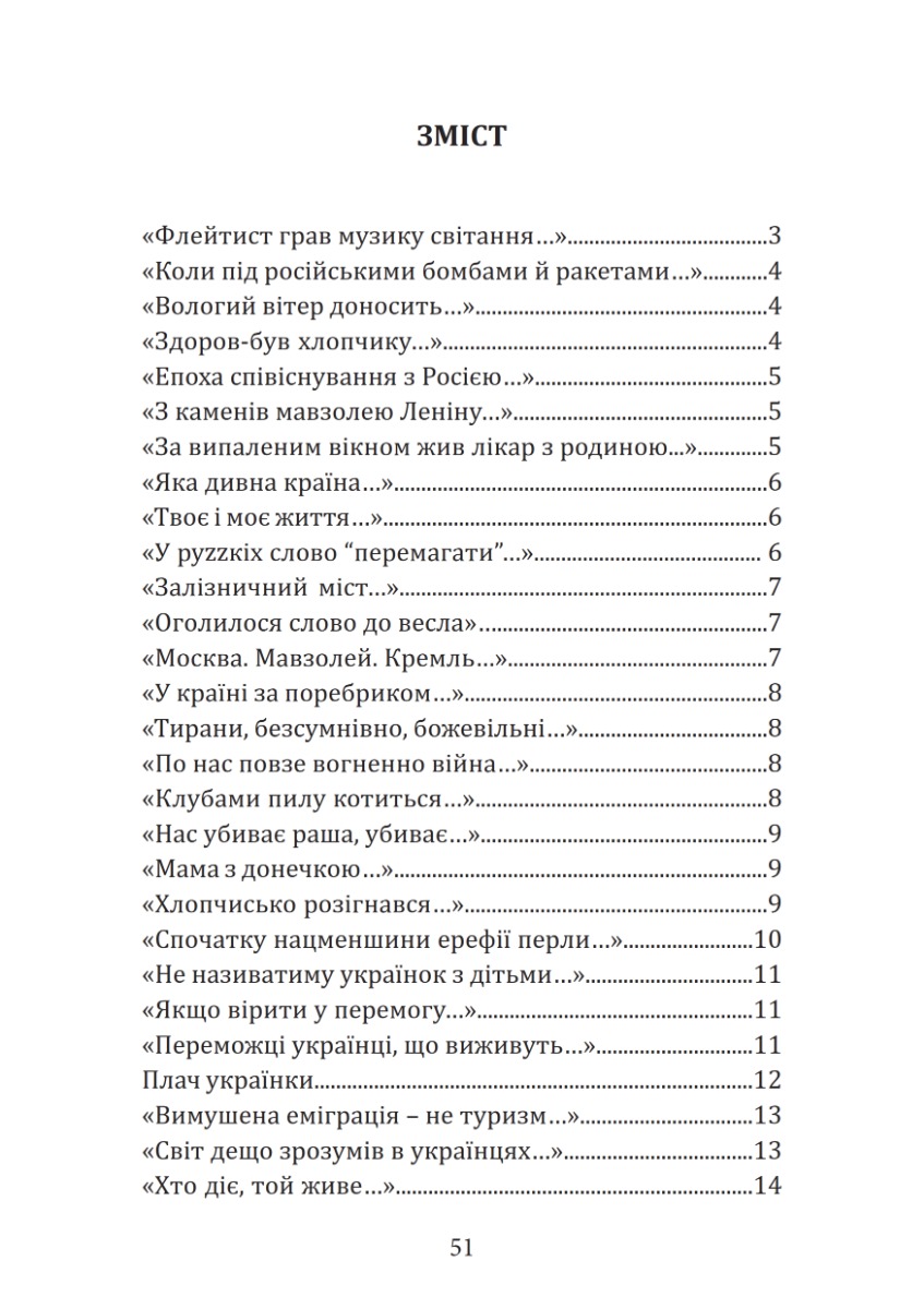 Флейта непоборна — фото 16