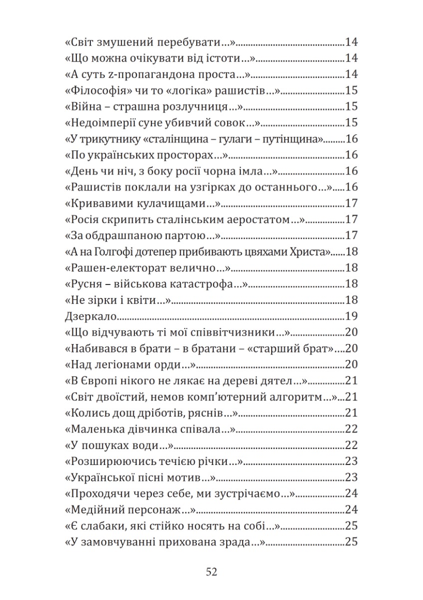 Флейта непоборна — фото 17
