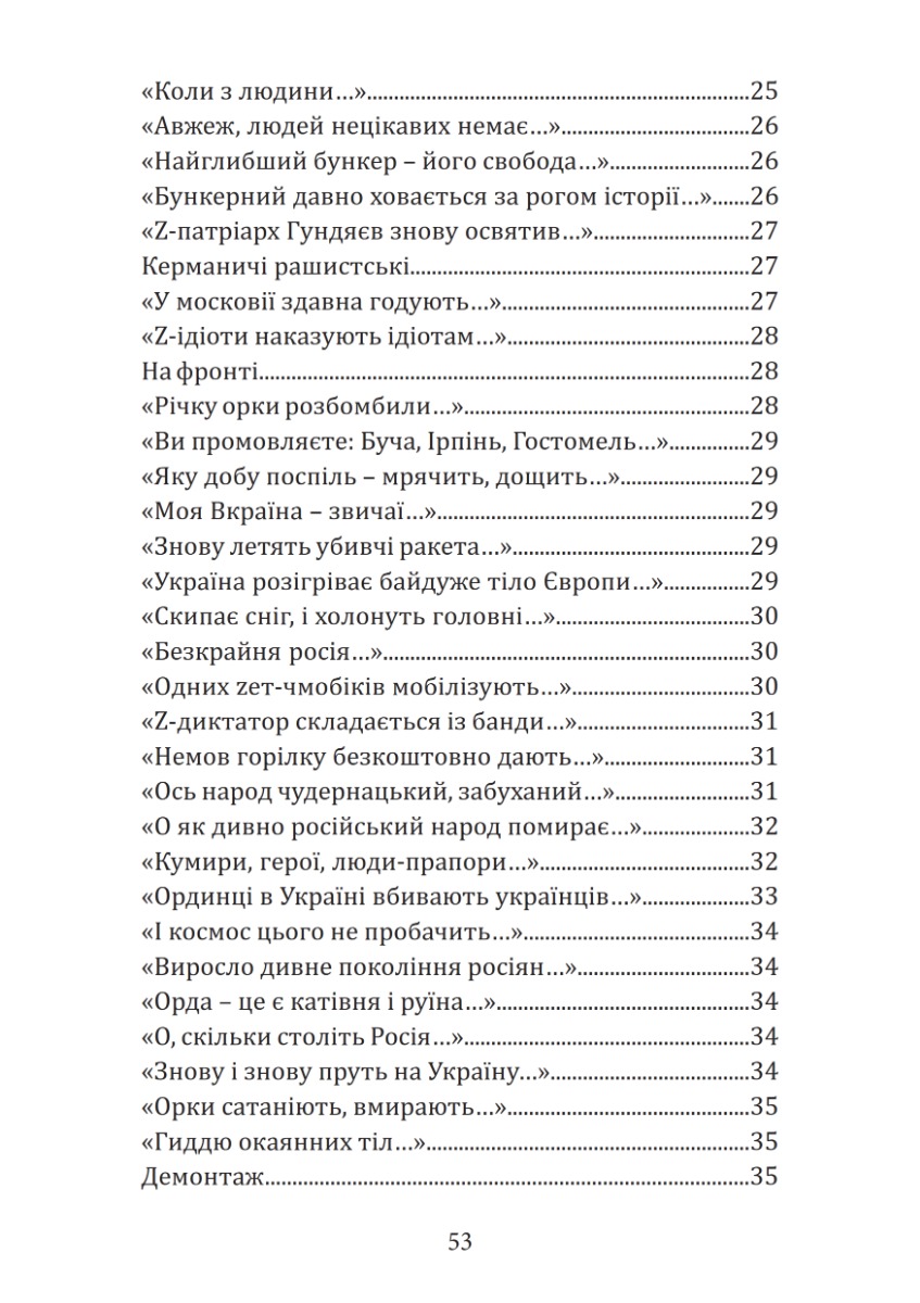 Флейта непоборна — фото 18