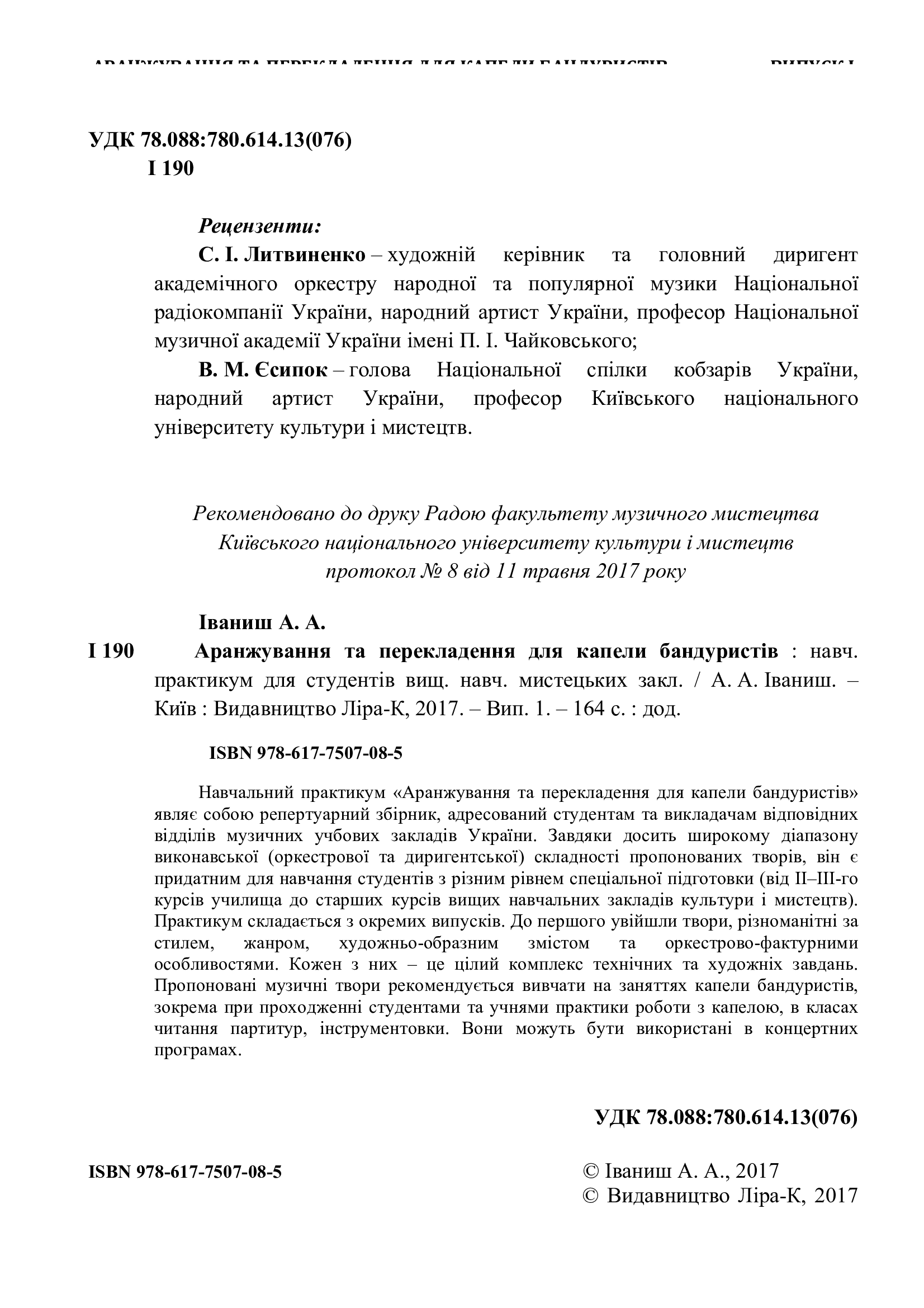 Аранжування та перекладення для капели бандуристів. Випуск 1 — фото 4