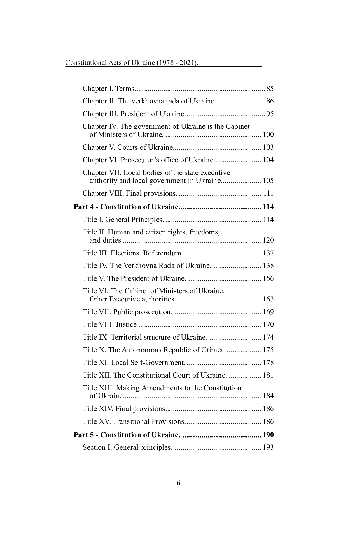 Constitutional Acts of Ukraine (1978 - 2021) — фото 4