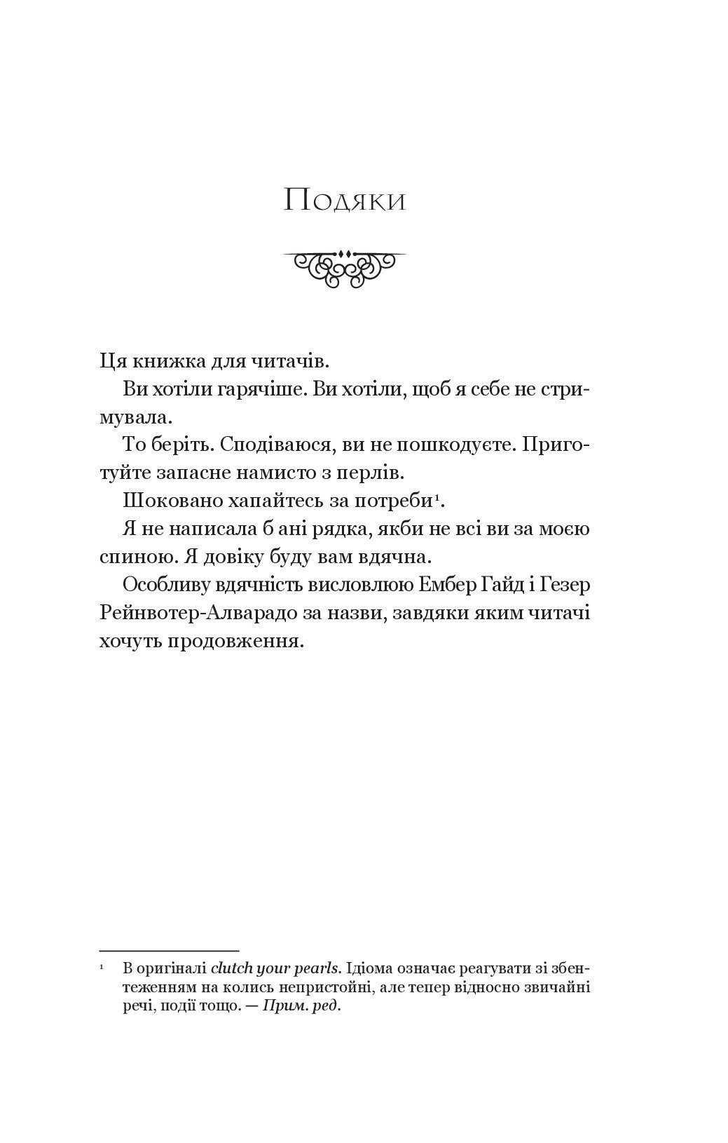 [object Object] «Руїна троянд», автор К. Ф. Брін - фото №2 - мініатюра