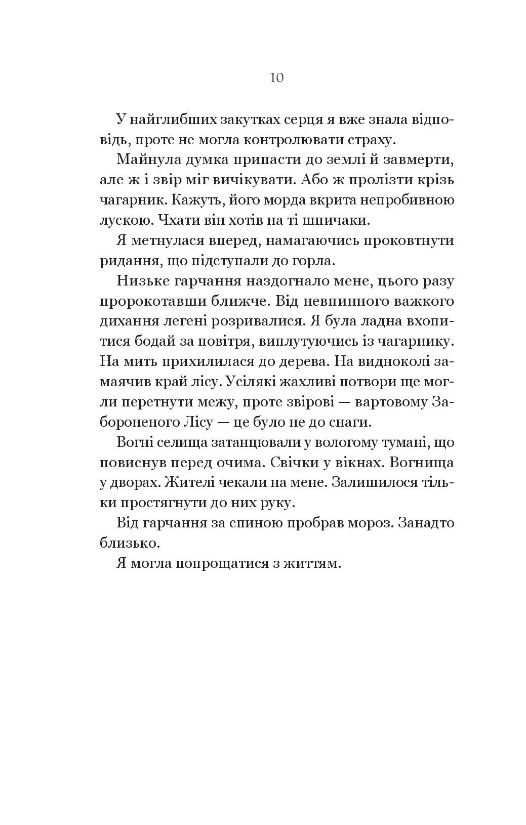[object Object] «Руїна троянд», автор К. Ф. Брін - фото №6 - мініатюра