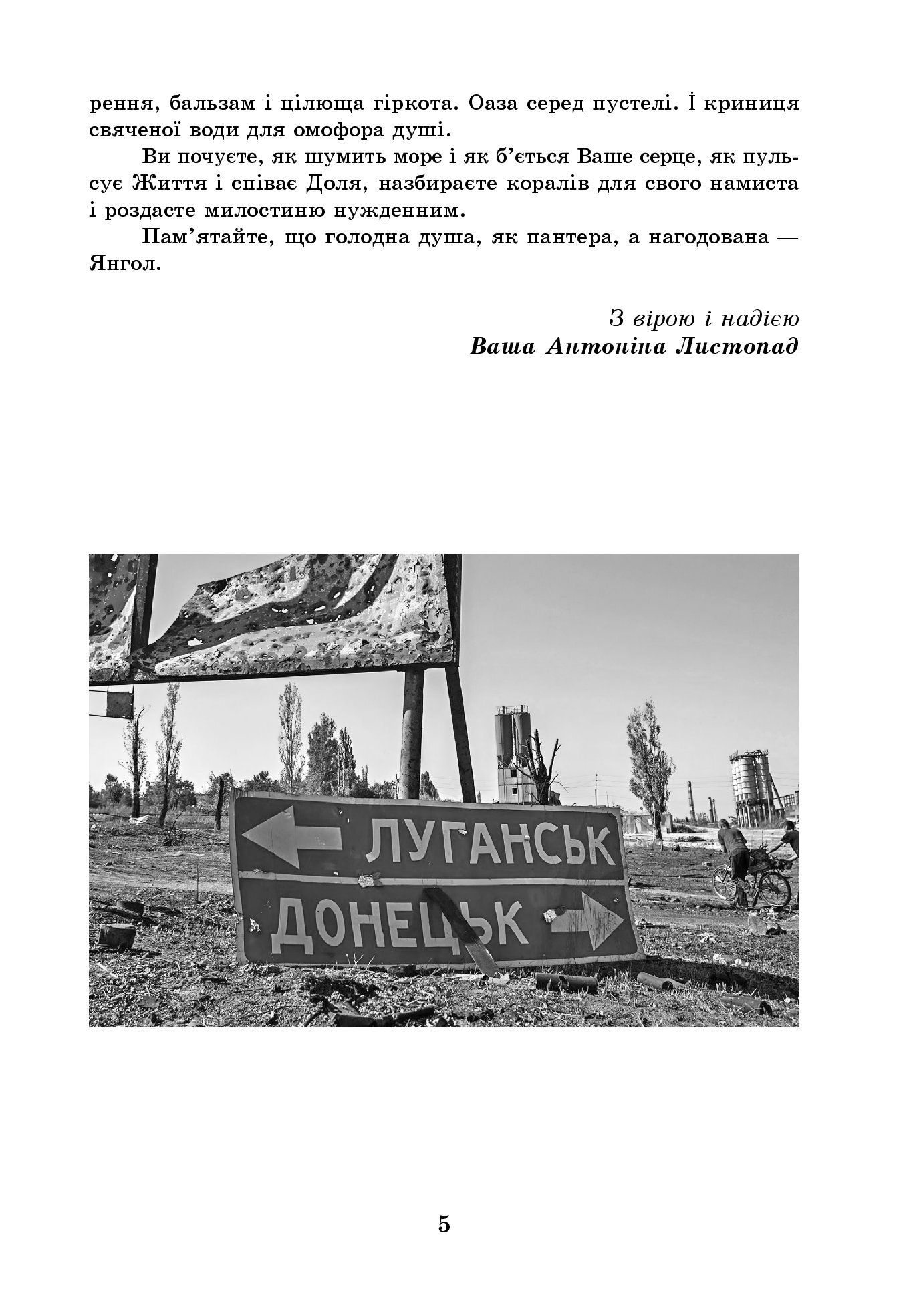 Не торкай мою землю, бо священна вона — фото 11