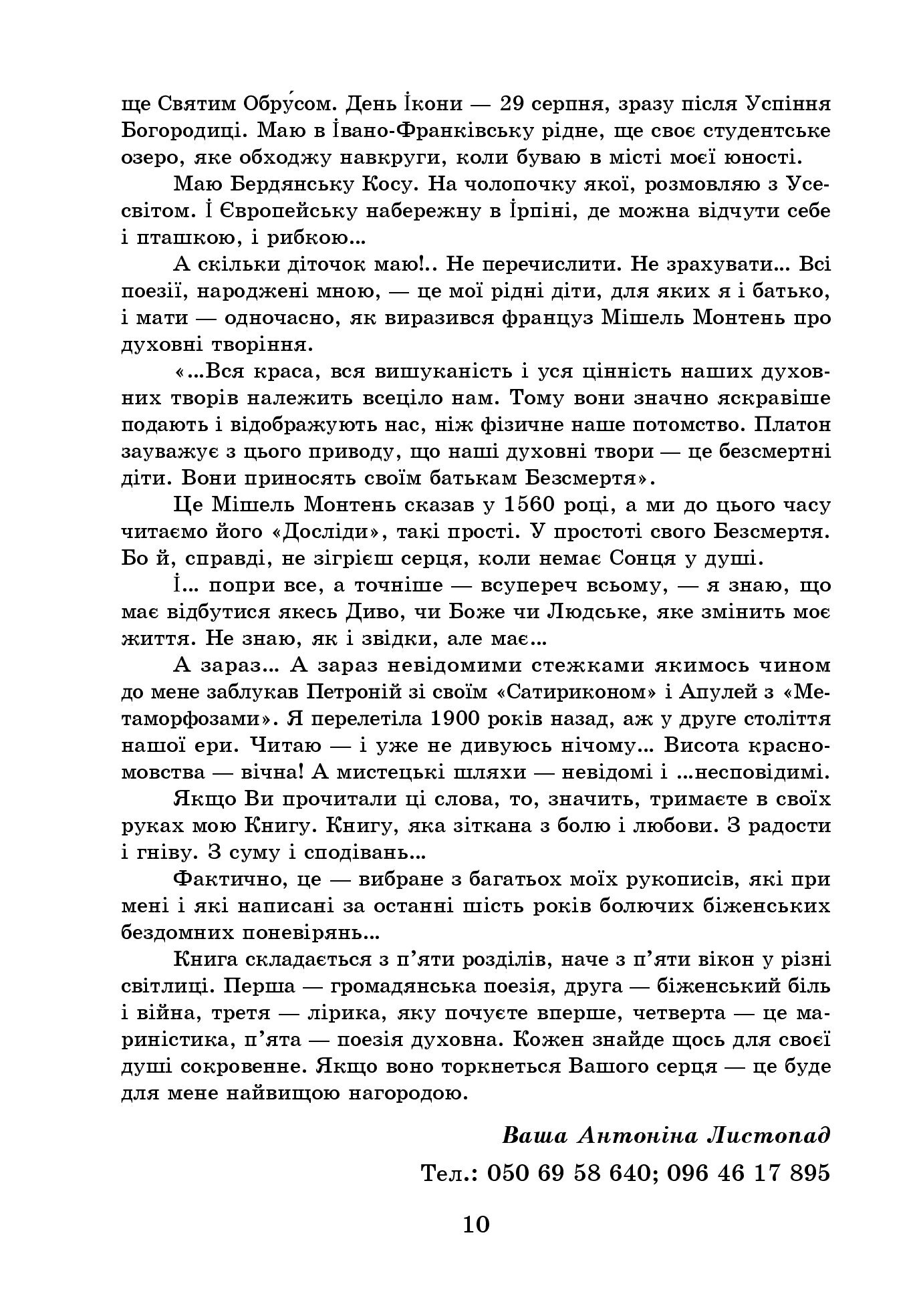 Не торкай мою землю, бо священна вона — фото 16