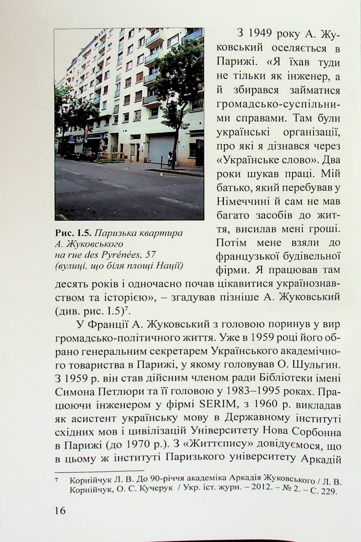 Академік Аркадій Жуковський. Український географ, картограф, енциклопедист — фото 15