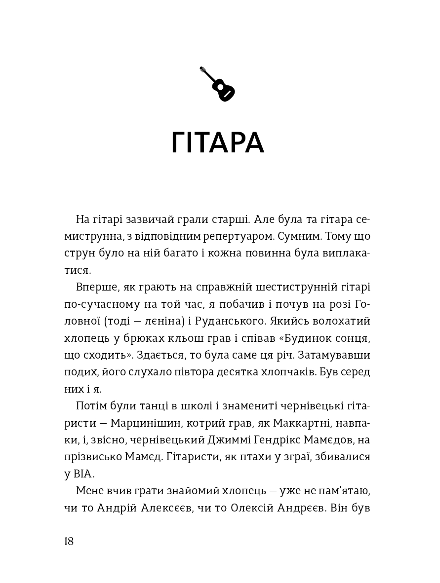 Чернівці на крисах капелюха — фото 17