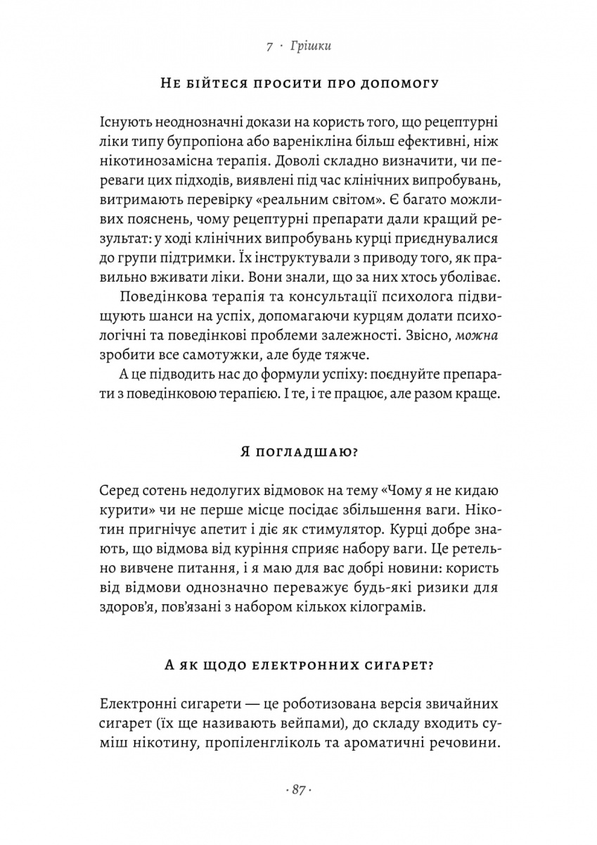 Чоловіче здоров'я: прості правила — фото 18