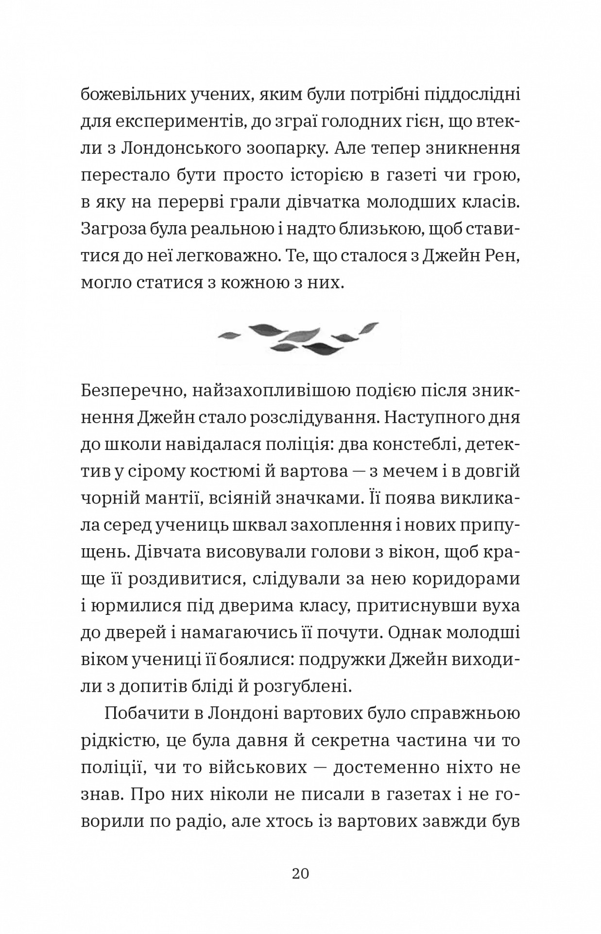 Геджвідьма — фото 18