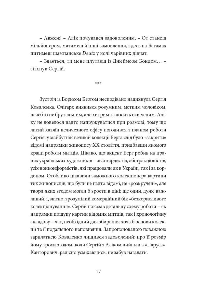 Порт Житана — фото 18