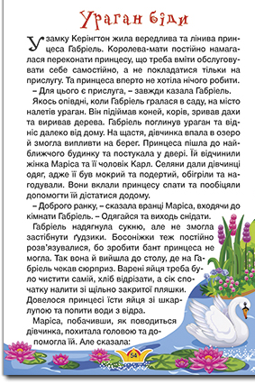 Навчайся-розважайся. Принцеси та Феї. Зелена — фото 3