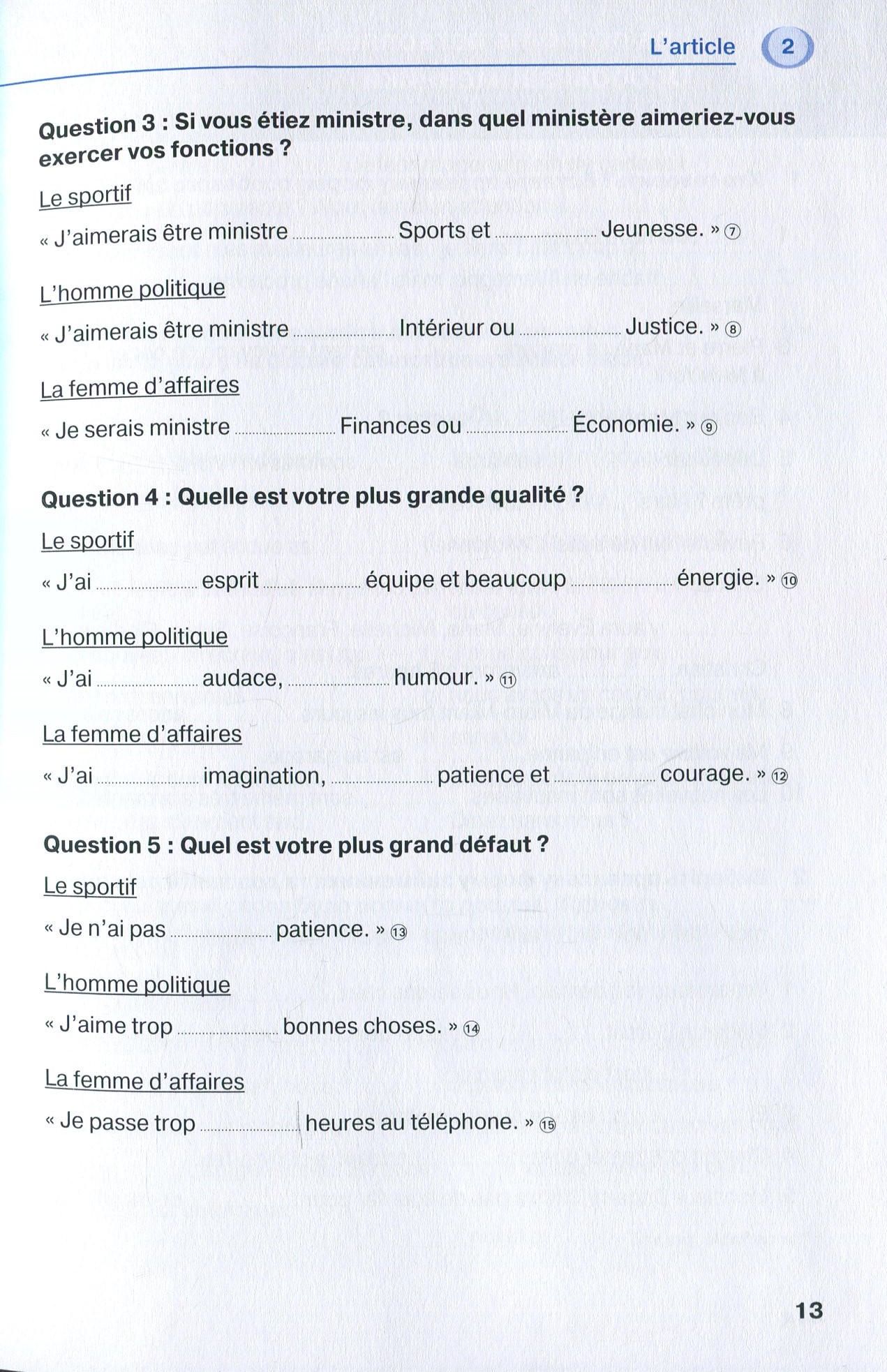 Français граматика - це просто! — фото 12