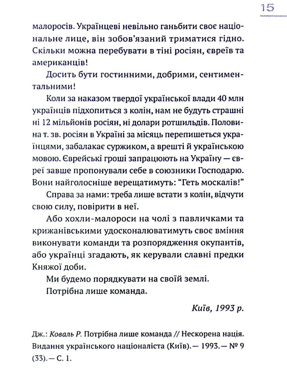 Філософія сили — фото 14