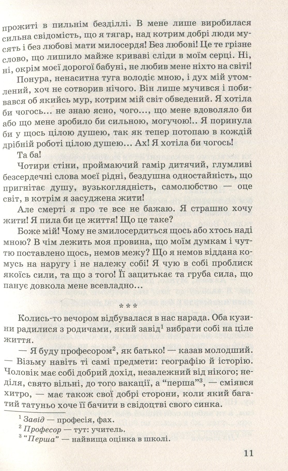 Царівна — фото 15