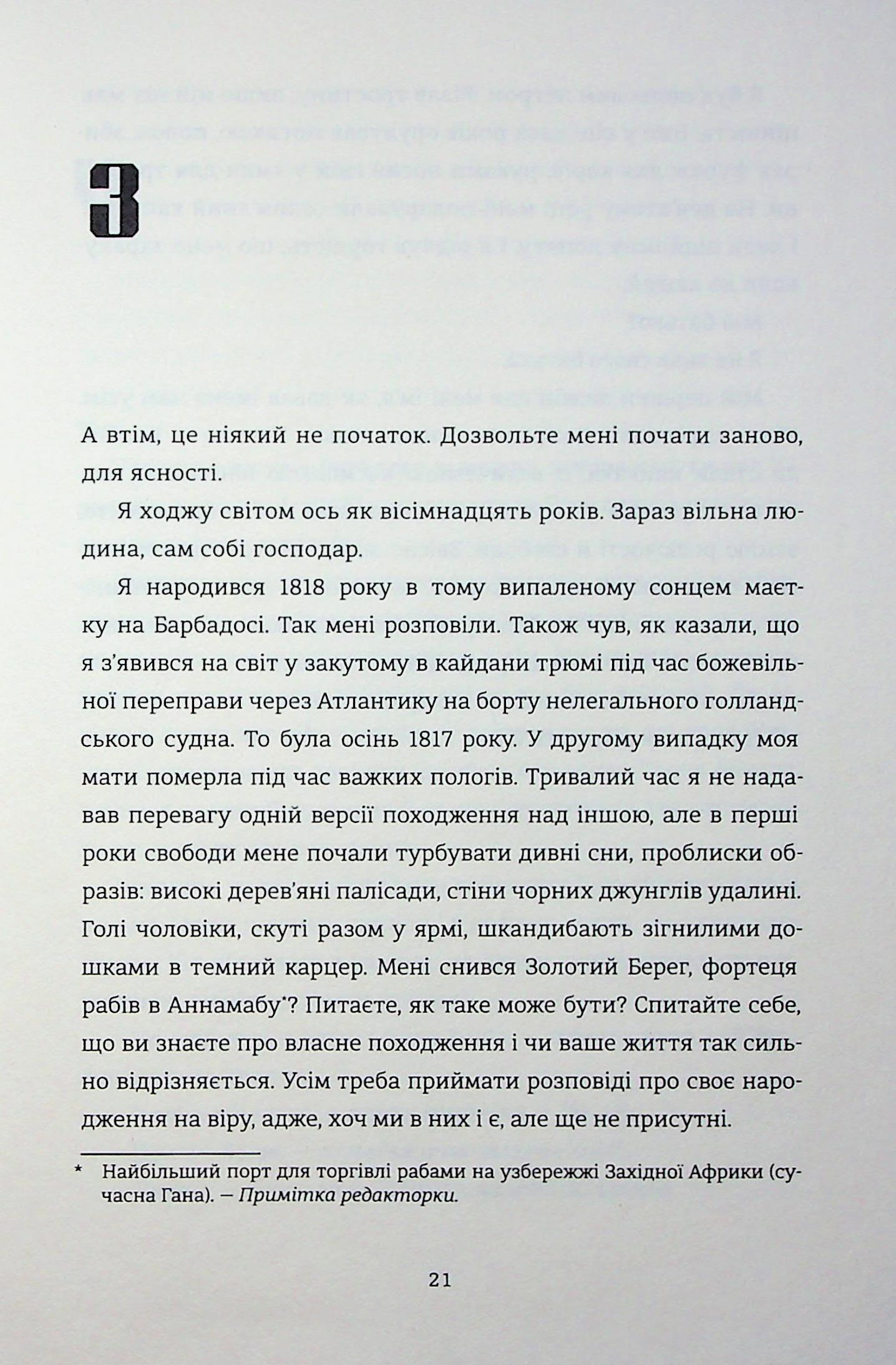 Вашингтон Блек — фото 15