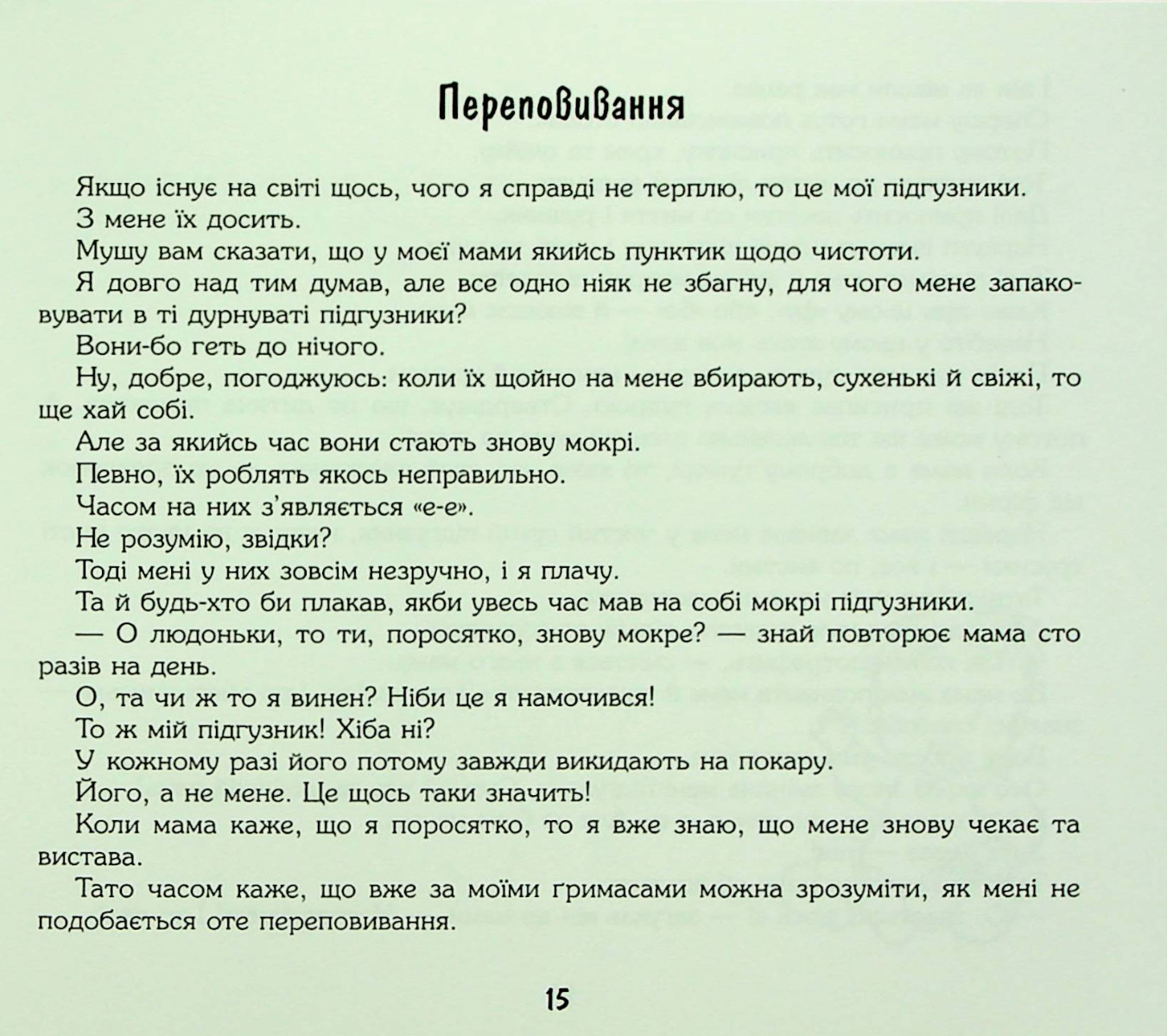 Мама — найкраща у світі — фото 14