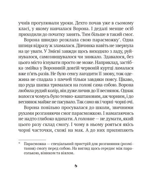 Зврк — фото 4