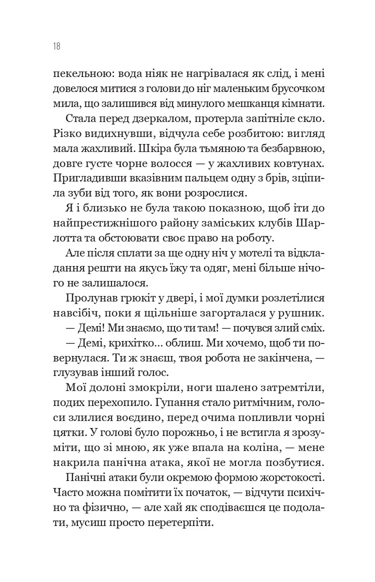 Улюблена дівчина — фото 14