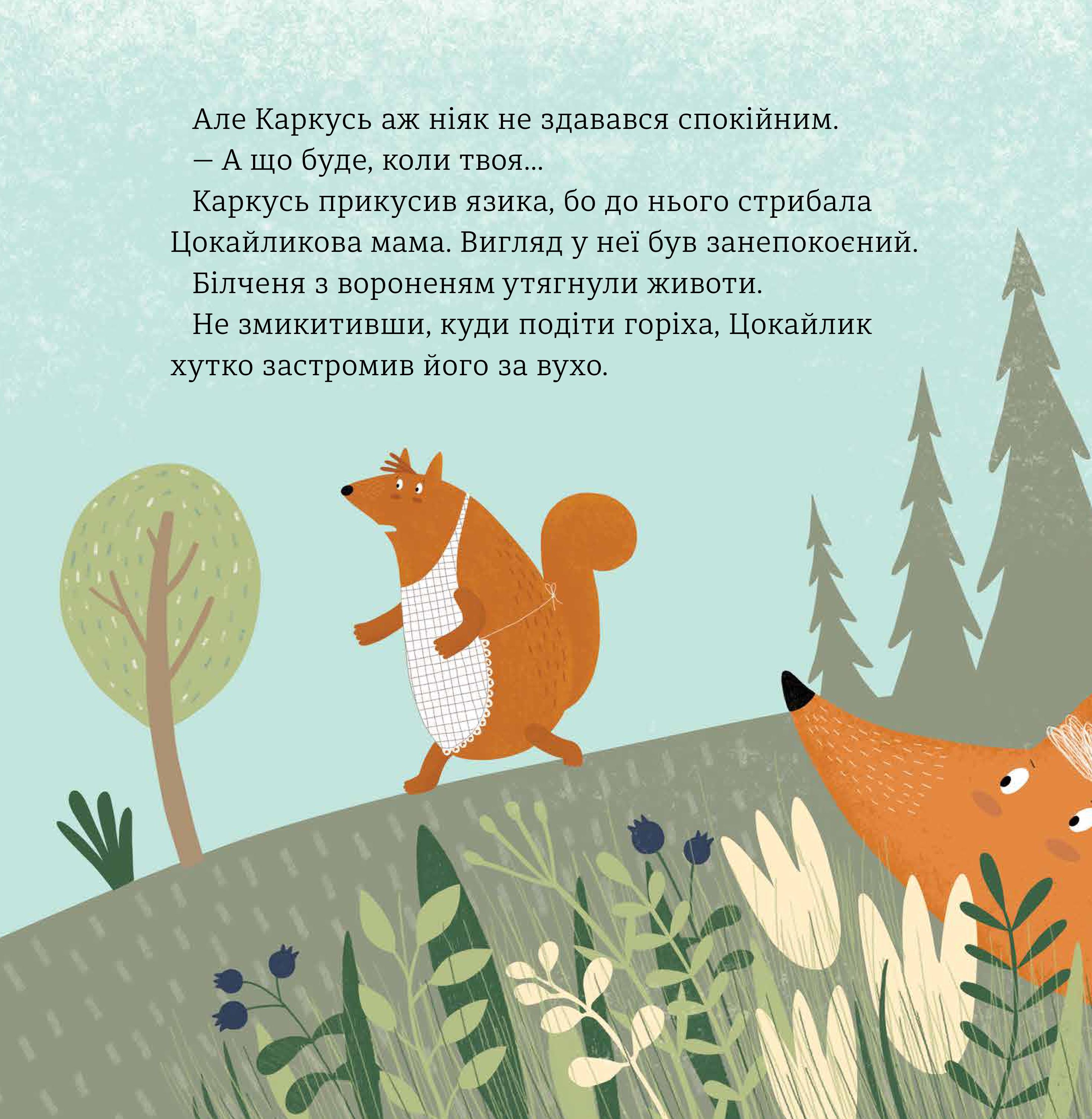 Горістечко — фото 19